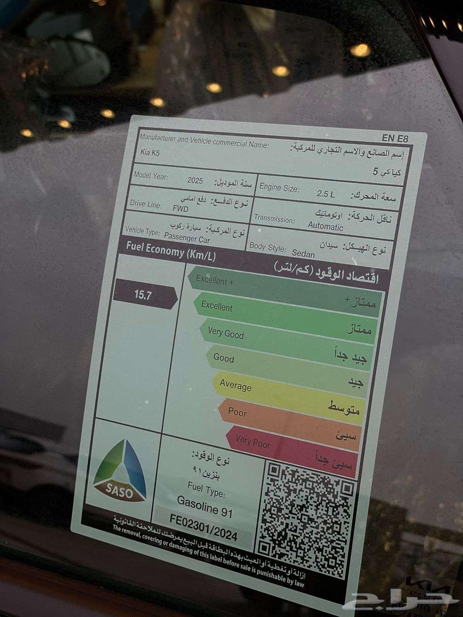 كيا كي فايف 2025 نص فل كاش واقساط63048493982851114