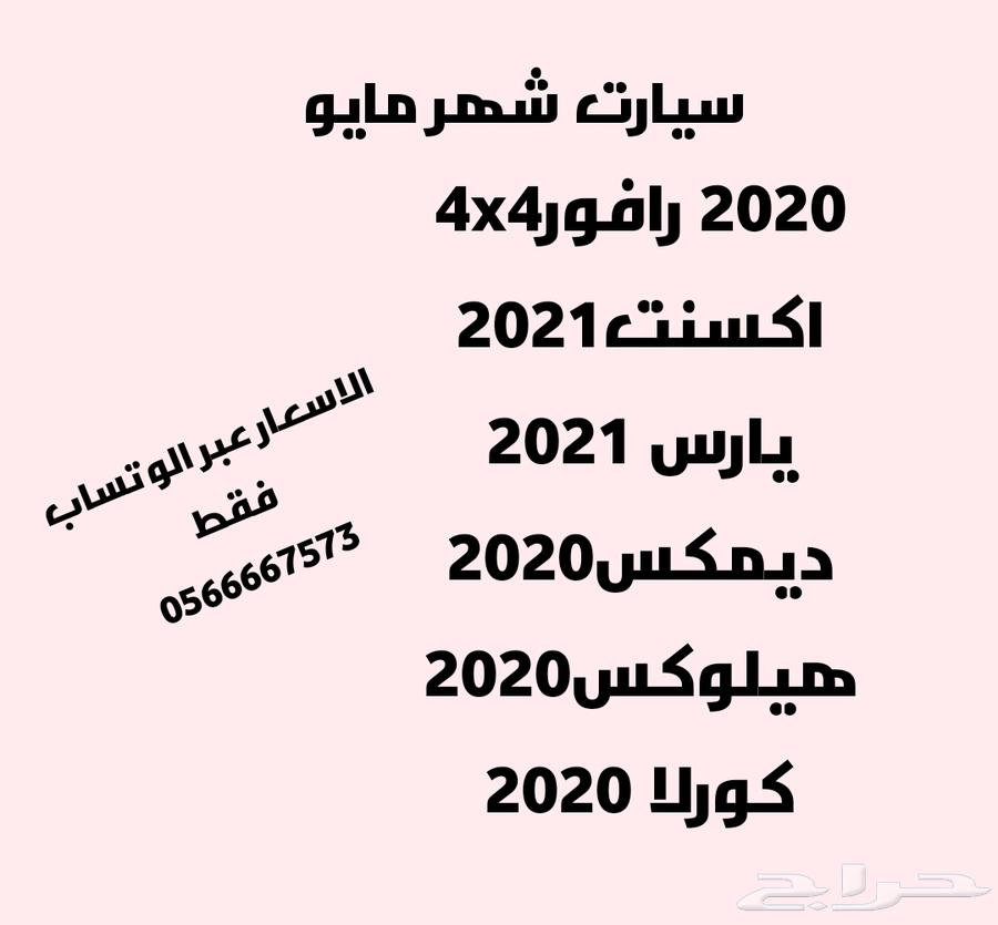 هيلوكس ديمكس كورلا63346105641729117