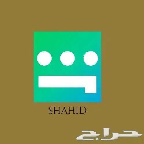 حساب شاهد رياضي634705851361291124