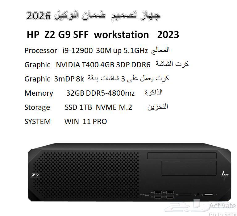 HP Z2 G9 SFF i9 12900 32GB 1TB workstation, new design device63143706252674111