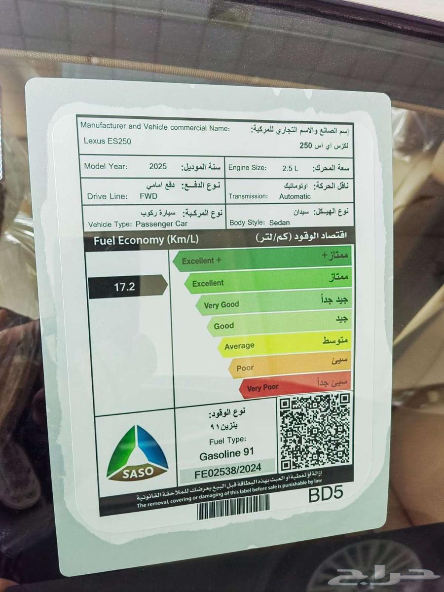 Special offer for cash customers for Lexus ES 250 gasoline model 202563046516157315114