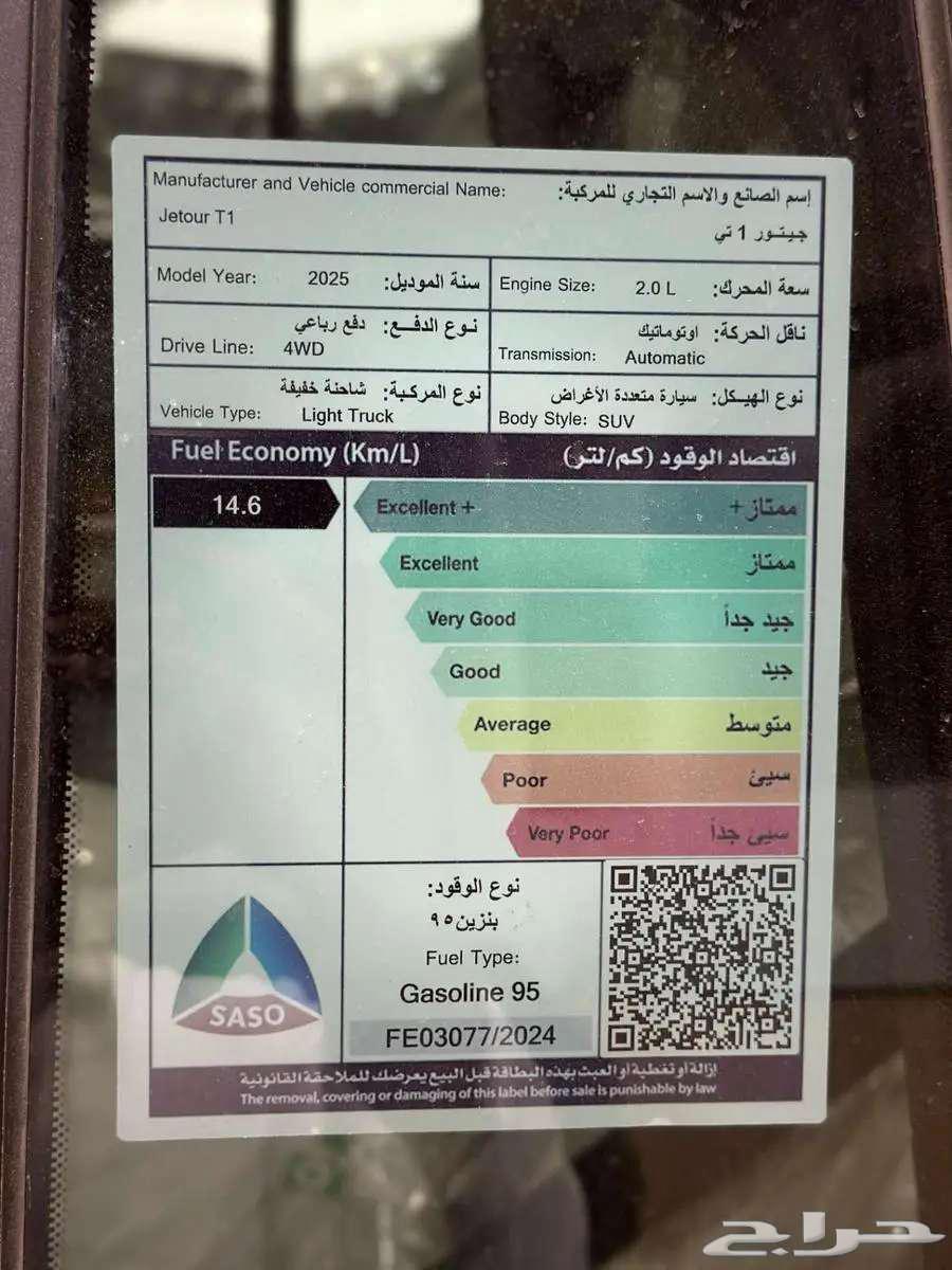 جيتور تي 1 202563043985081603114