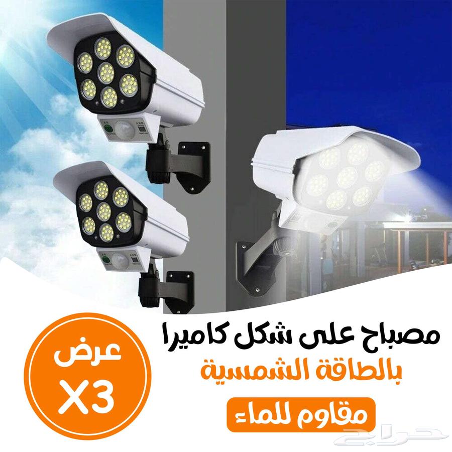 لمبة شمسية ذكية بشكل كاميرا مراقبة   أمان مضاعف بدون كهرباء63032055446531111