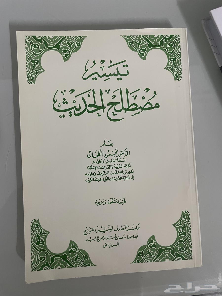 Islamic books, Jurisprudence and the Principles of Religion63012693423361112