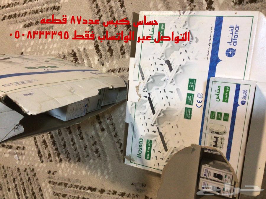 ادوات كهربائيه وسباكه630294662773781125