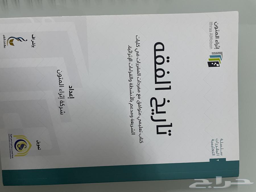 Islamic books, Jurisprudence and the Principles of Religion63012693423361113
