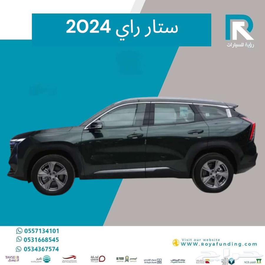 جيلي_ستار_راي_استاندر_2024_رواتب_تبدأ_من_400063041004534275111