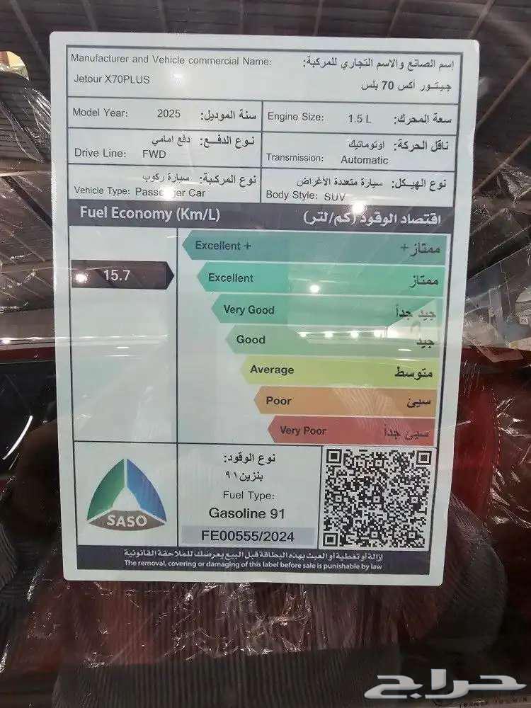 جيتور اكس 70 بلس موديل 202563034474957314113