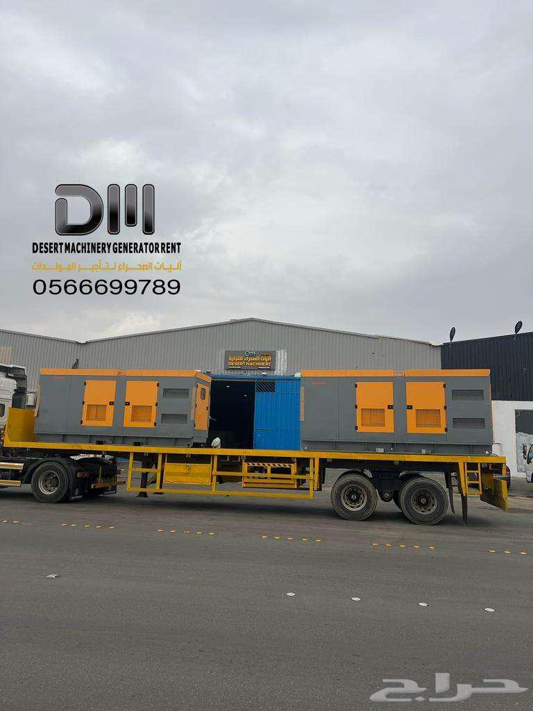 مولدات للايجار بجدة63025982106499114