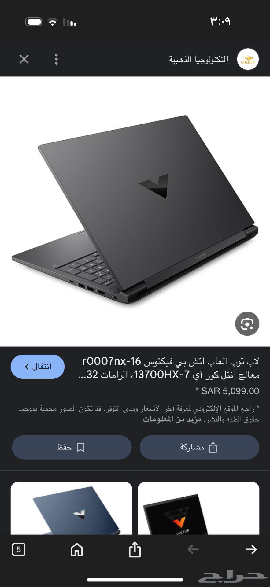 لابتوب قيمنق الي صامل يجي630268113475851110