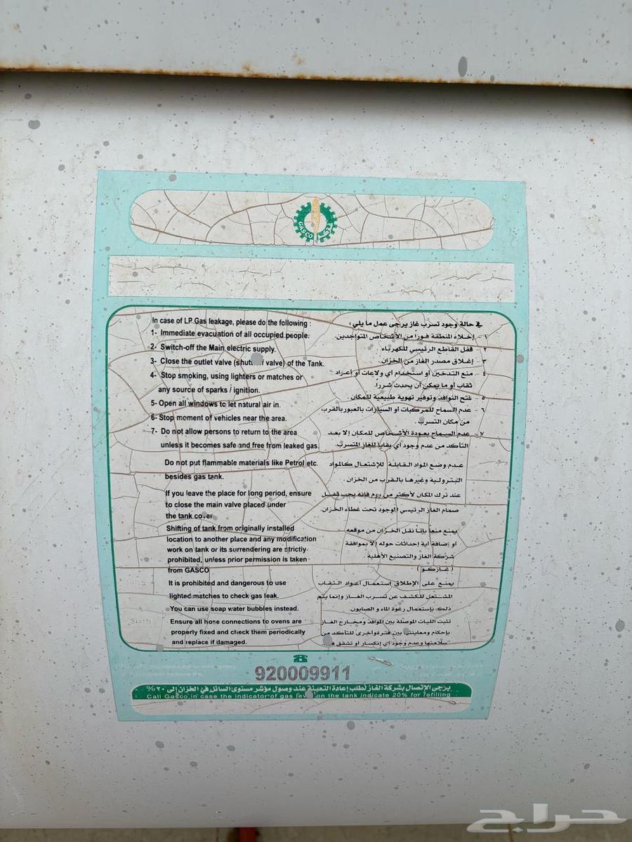 Gas tank using single filling only63027288337537112