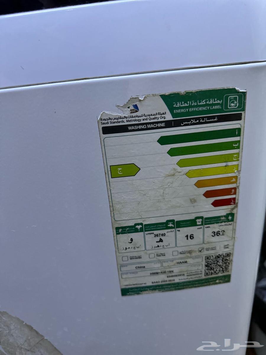 Ham 16 kg washing machine under use63025987818627111