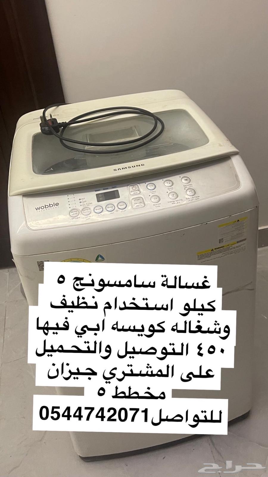 غسالة63027240647425119