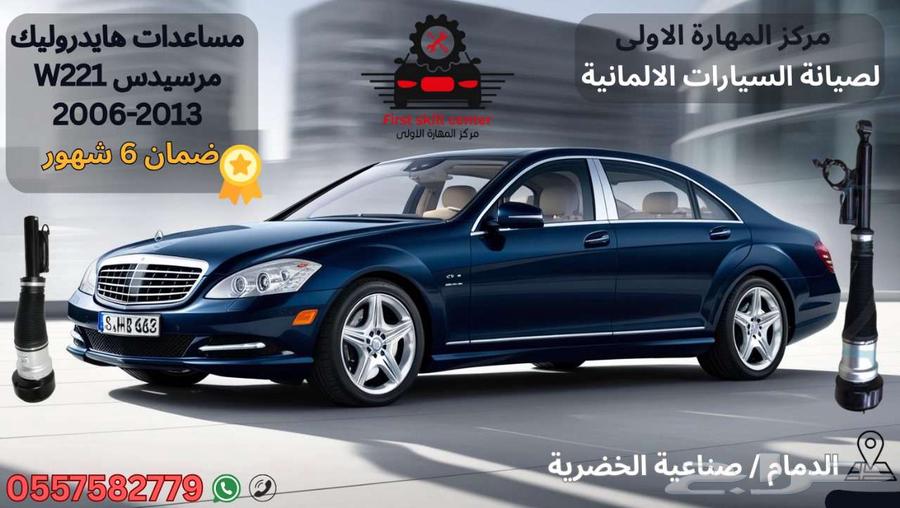 Mercedes Panorama Hydraulic Shock Absorbers63035623026561110