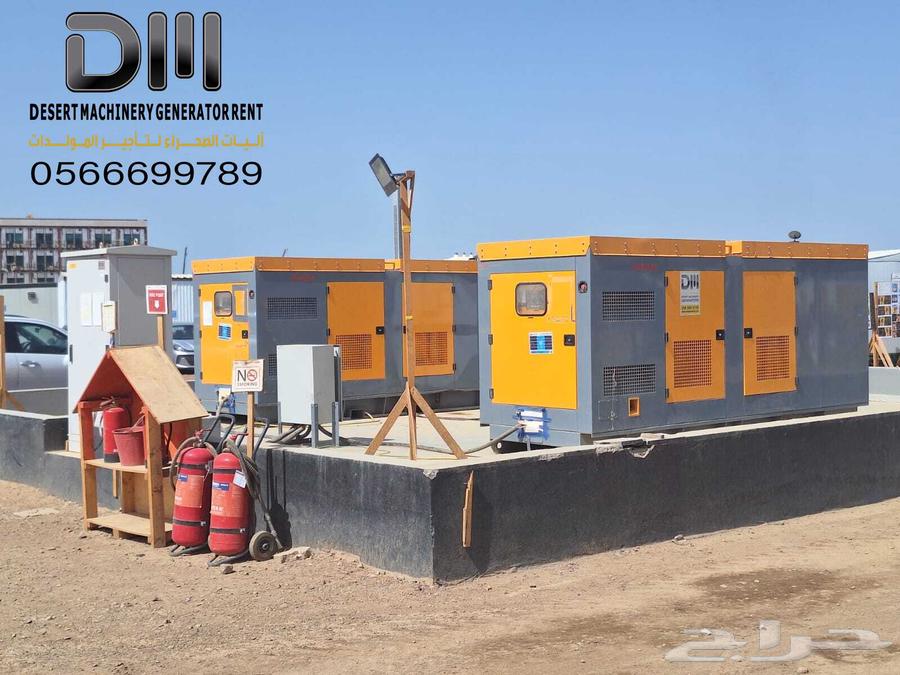 مولدات للايجار بجدة63025982106499113