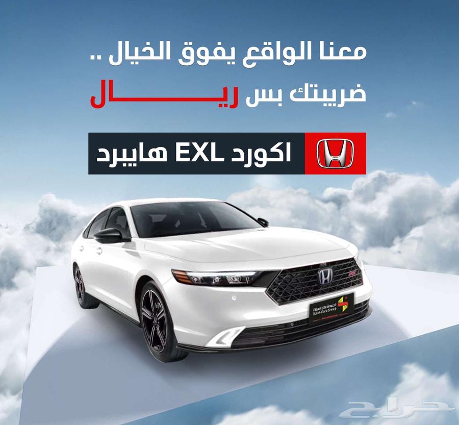 Honda Accord EXL Hybrid 2024 model, your tax is one riyal63036058044033111