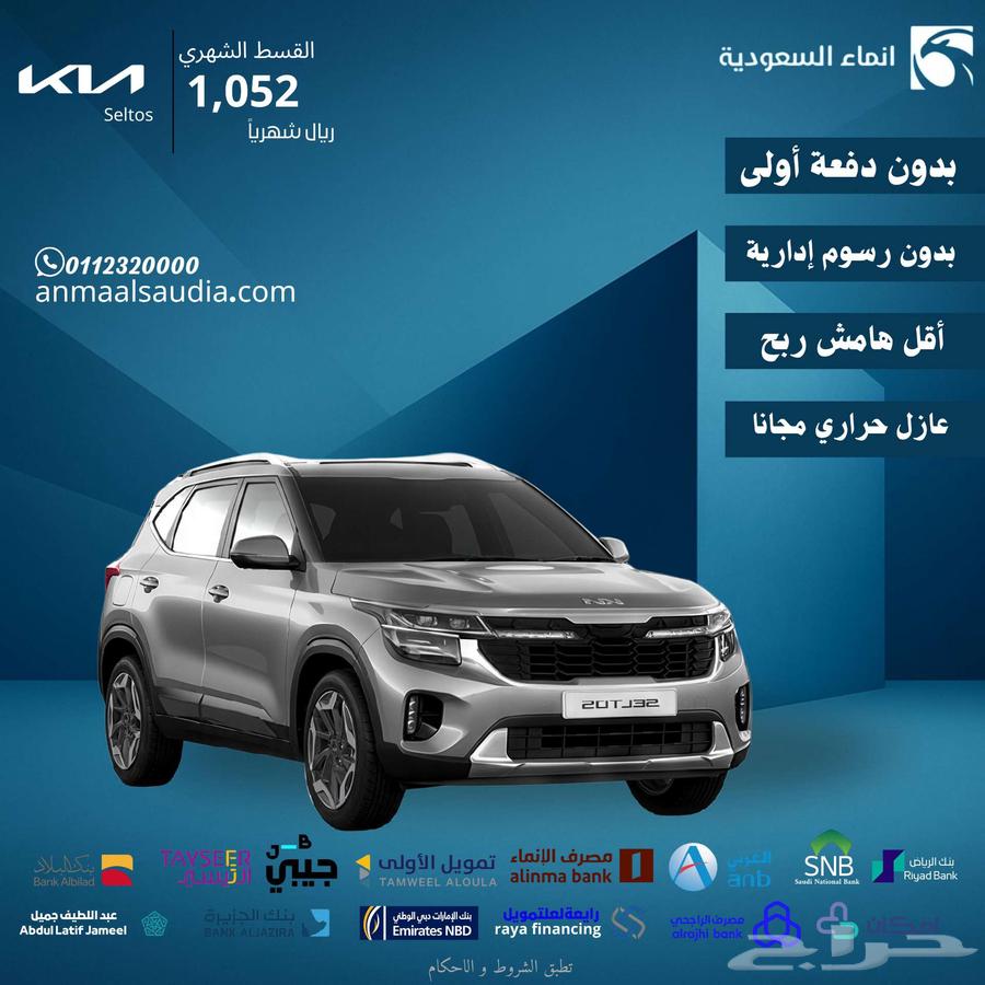 كيا سيلتوس GLS مطور 2024630352560674571112