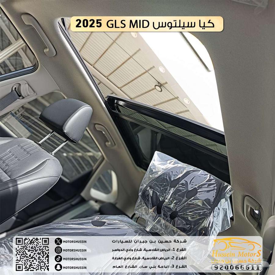 كيا سيلتوس نص فل 2025 عرض خاص ضمان الوكيل63036844949763114