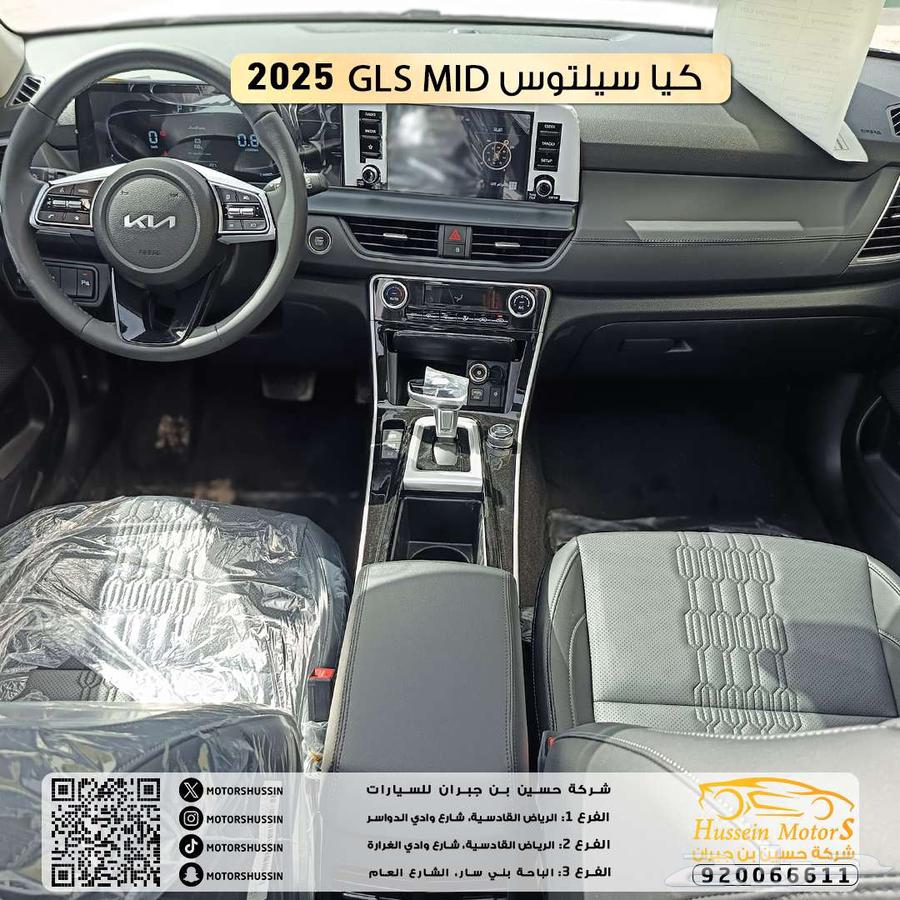 كيا سيلتوس نص فل 2025 عرض خاص ضمان الوكيل63036844949763113