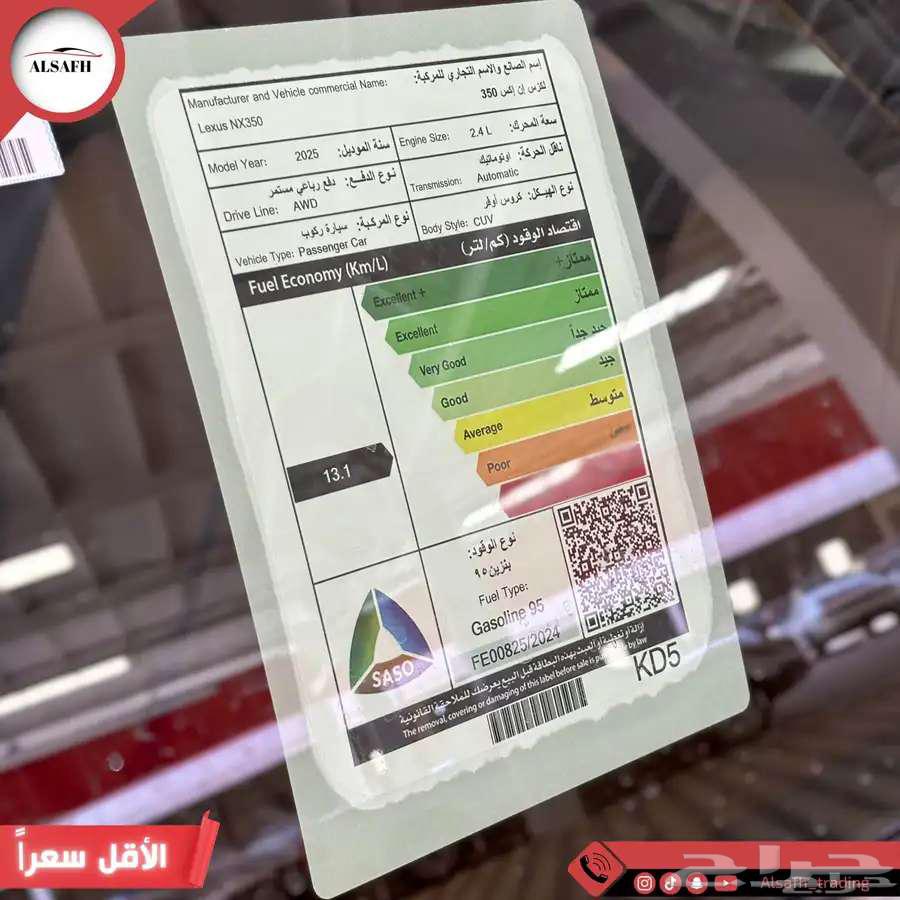 لكزس NX350 AA موديل 2025 كاش وبنك63036863797633114