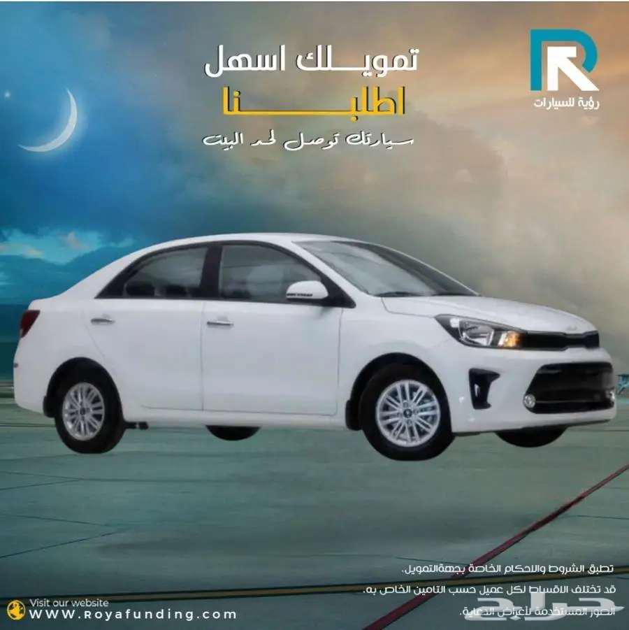 كيا بيجاس جلد مثبت سرعة 2024 _رواتب_تبدأ_من_360063036463108610111