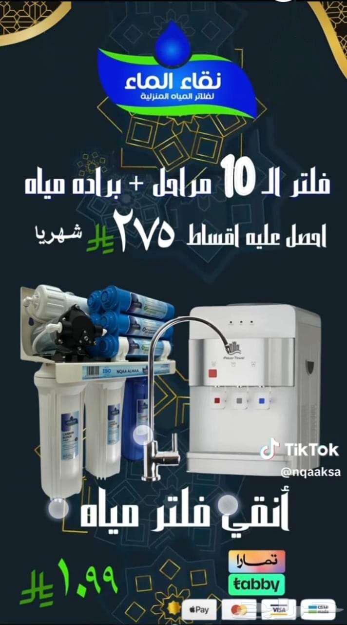 Water filters and purifiers with two-year warranty _ discounts on maintenance63012965960449114