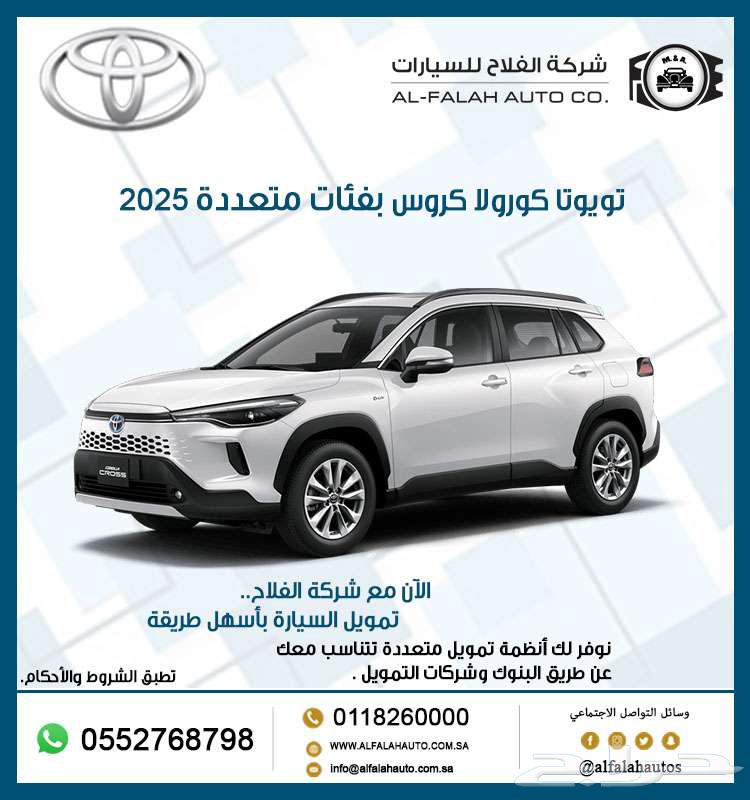 Toyota Corolla Cross 1.8 Hybrid Model 202563028812347265110
