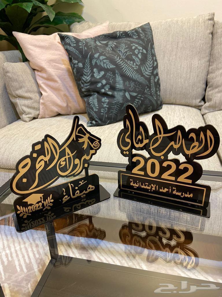 دروع تخرج باسعار مميزه تبدأ ب14 ريال63025114817411111