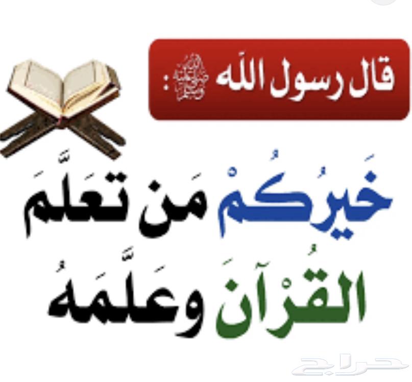 معلمة قرآن634706226933791113