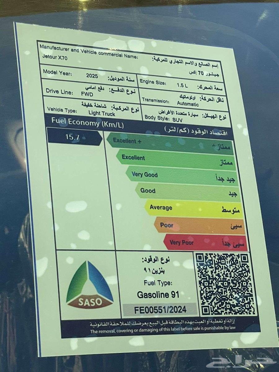 جيتور X70 كمفورد 2025 لدي شركه RPM63028822161410114