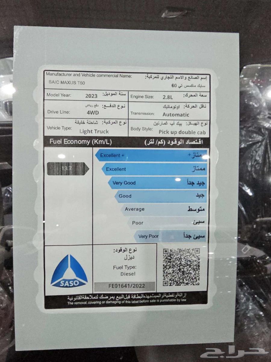 ماكسس T60 اتوماتيك ديزل موديل 202363025815179907112