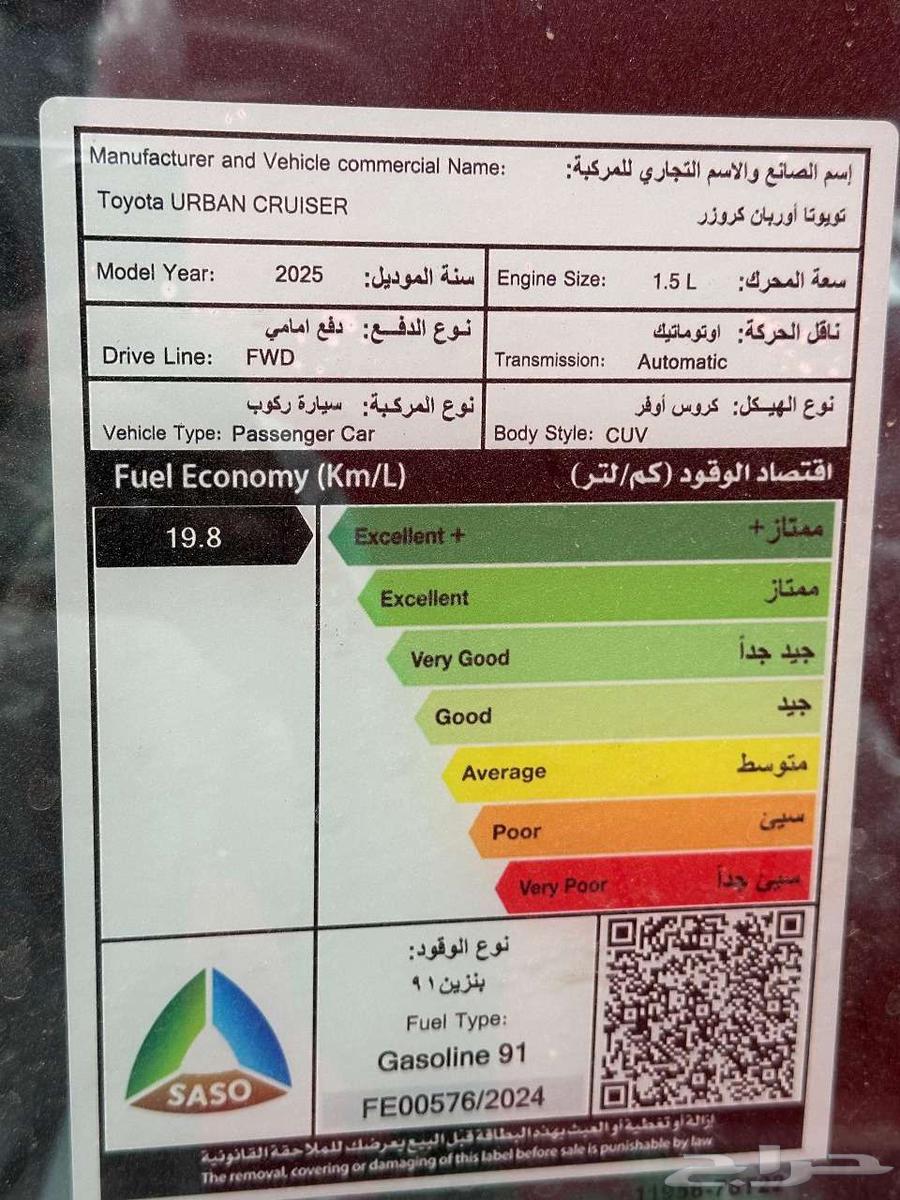 اوربان كروزر GLX 2025 واقوى العروض من بنك الجزيرة63031452858626113