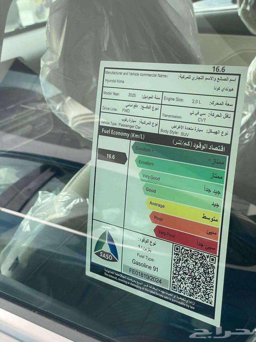 هيونداي كونا 2025 عرض خاص وحصري لدى عشق الجنوب63029708687747114