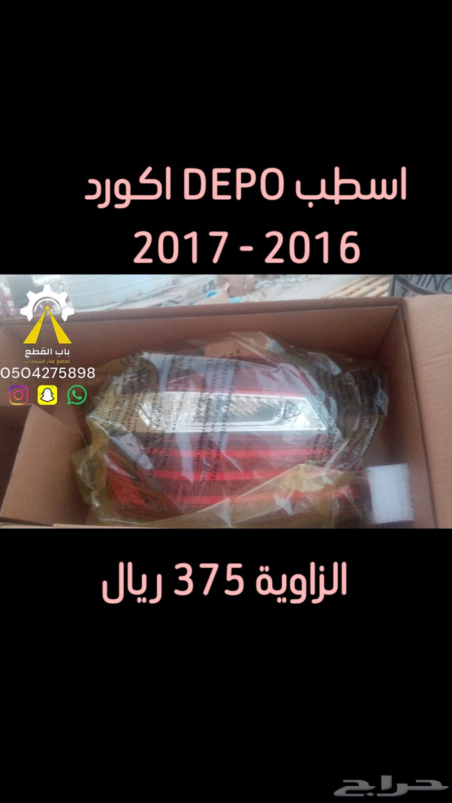 DEPO Maxima Sunscreen Candles63493661124865113