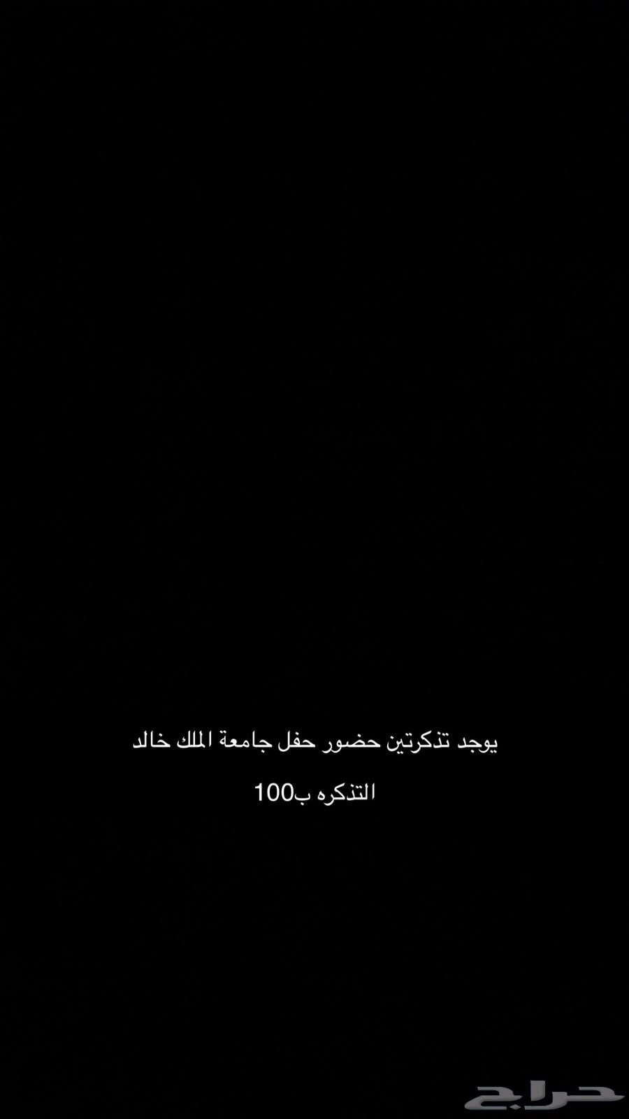 King Khalid University tickets63025550140291118