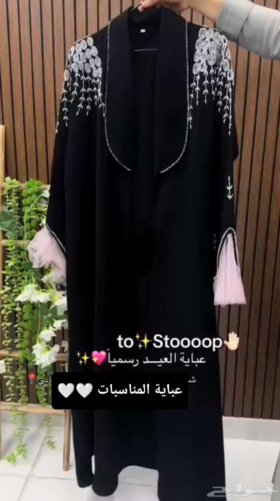 عباية العيد والمناسبات (جديد) حميع المقاسات630246469821451120
