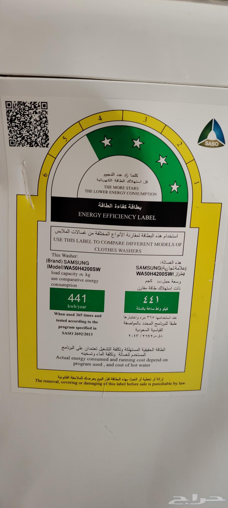 غساله ملابس اتوماتيك من سامسونج Samsung63078183497730112