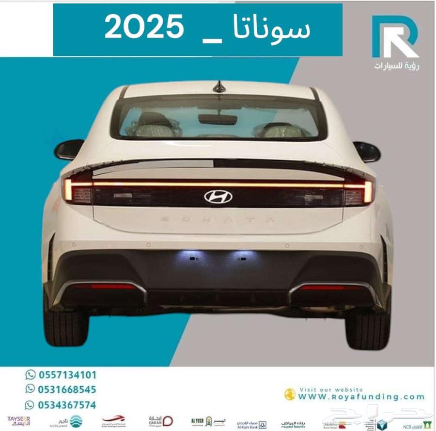 هيونداي_سوناتا_فليت_2025_رواتب-تبدأ_من_500063031044261122112