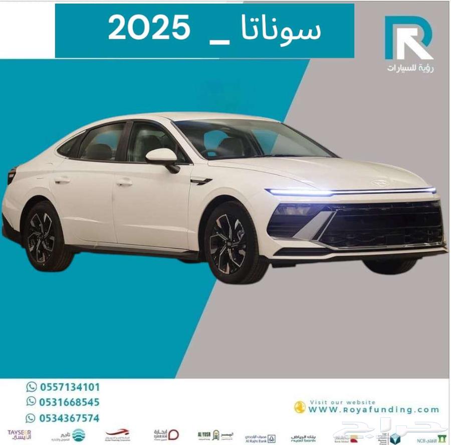 هيونداي_سوناتا_فليت_2025_رواتب-تبدأ_من_500063031044261122111