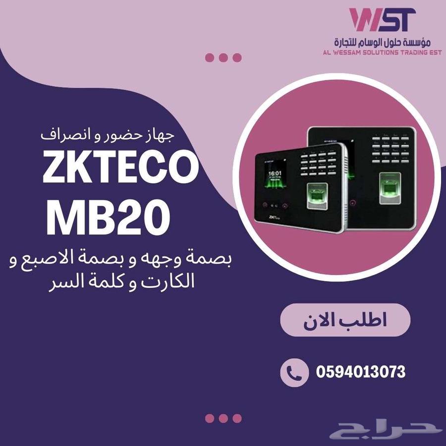 ZKTeco MB20 device   Manage your attendance without errors63012710694402111
