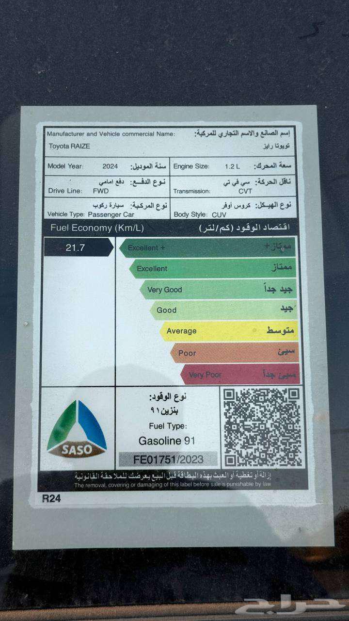 Toyota Raize Standard 202463026240627331112
