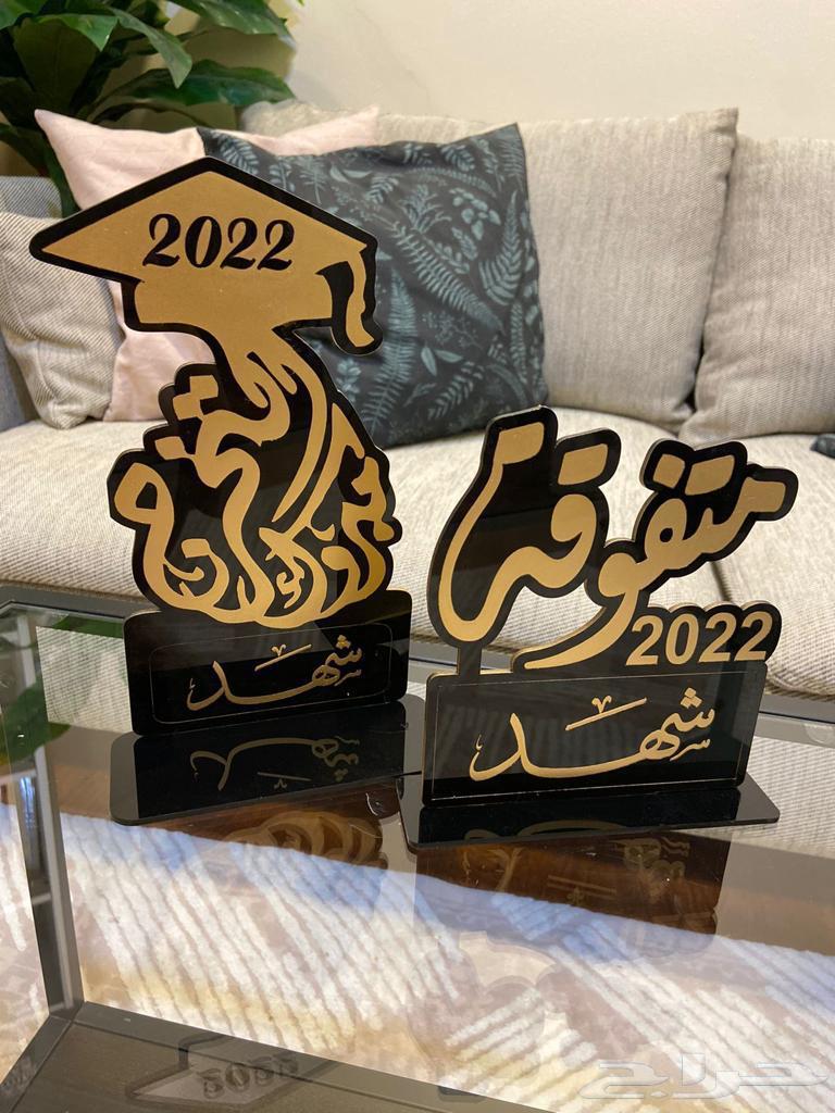 دروع تخرج باسعار مميزه تبدأ ب14 ريال63020242003075111