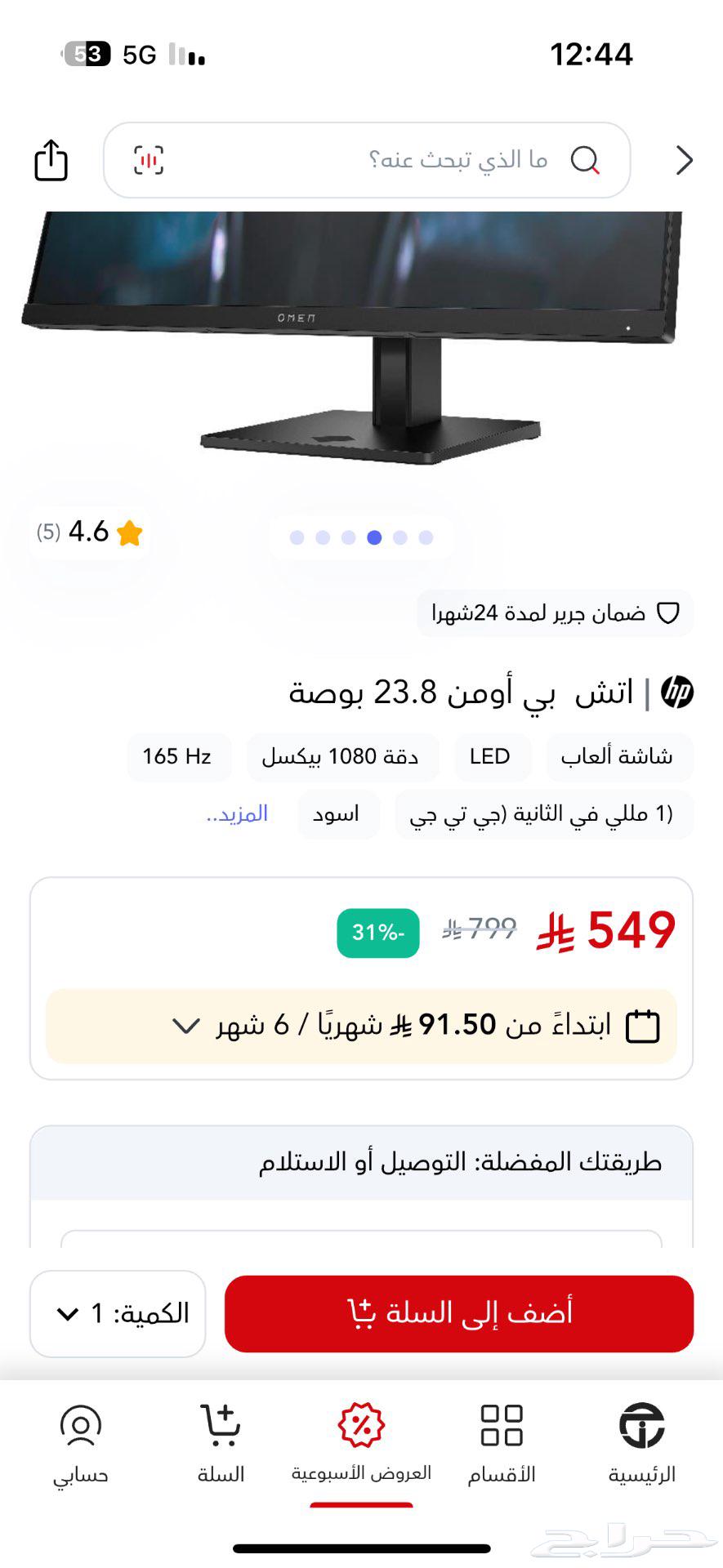 جهاز بي سي PC ألعاب اخو الجديد63019750739201111