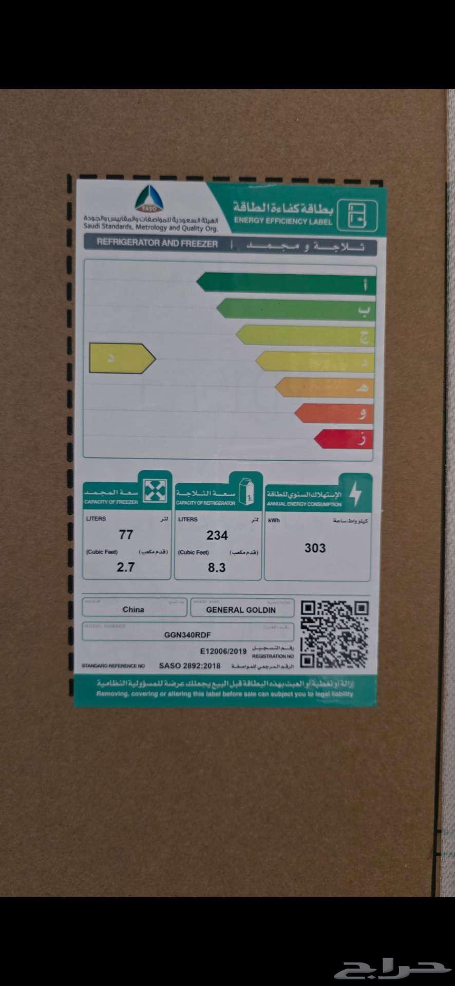 القنفذة63021553978370111