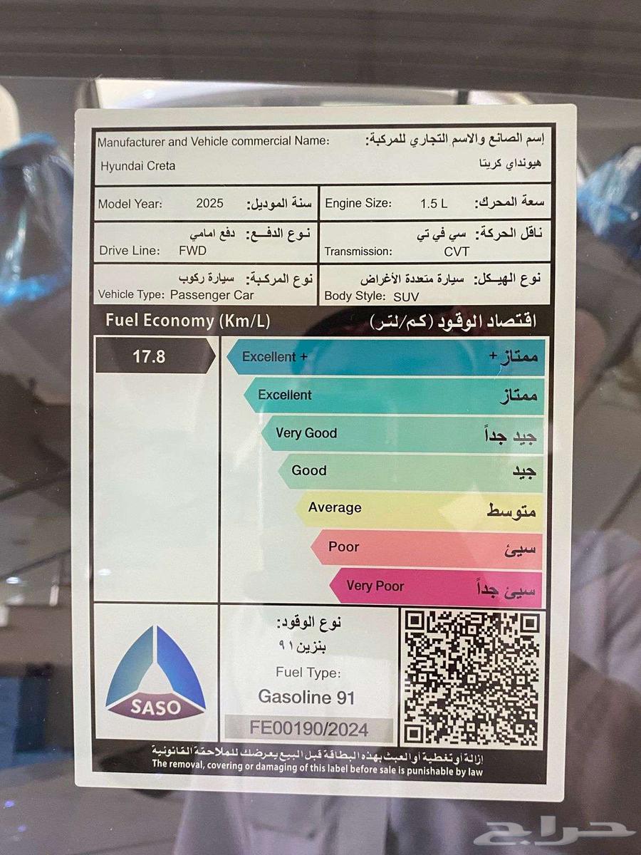هونداي كريتا كمفورت موديل 202563026673768194114