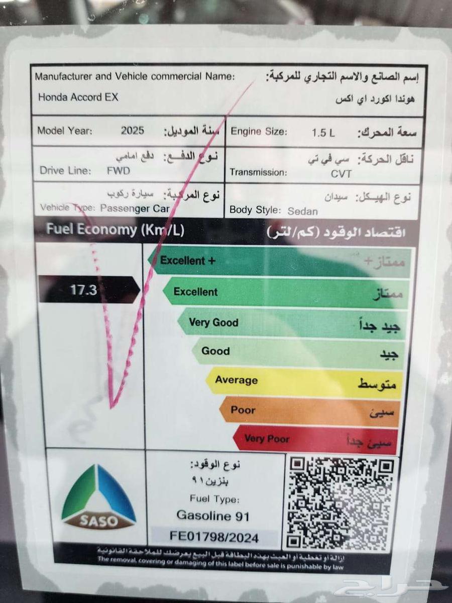 هوندا اكورد نص فل موديل 202563024935549315113