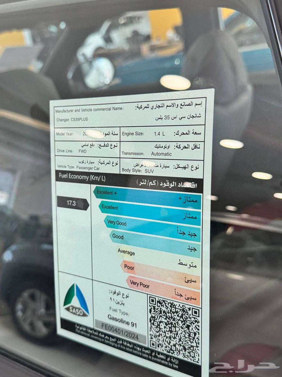 شانجان سي اس 35 بلس جميع الفات واللون كاش واقساط63024054734083114