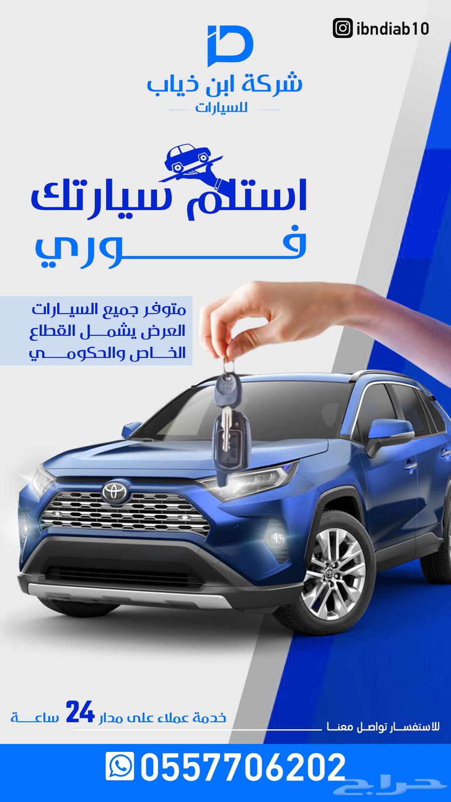 تأجير منتهي بالتمليك براتب يبدأ من 3000 ريال631583557927701110
