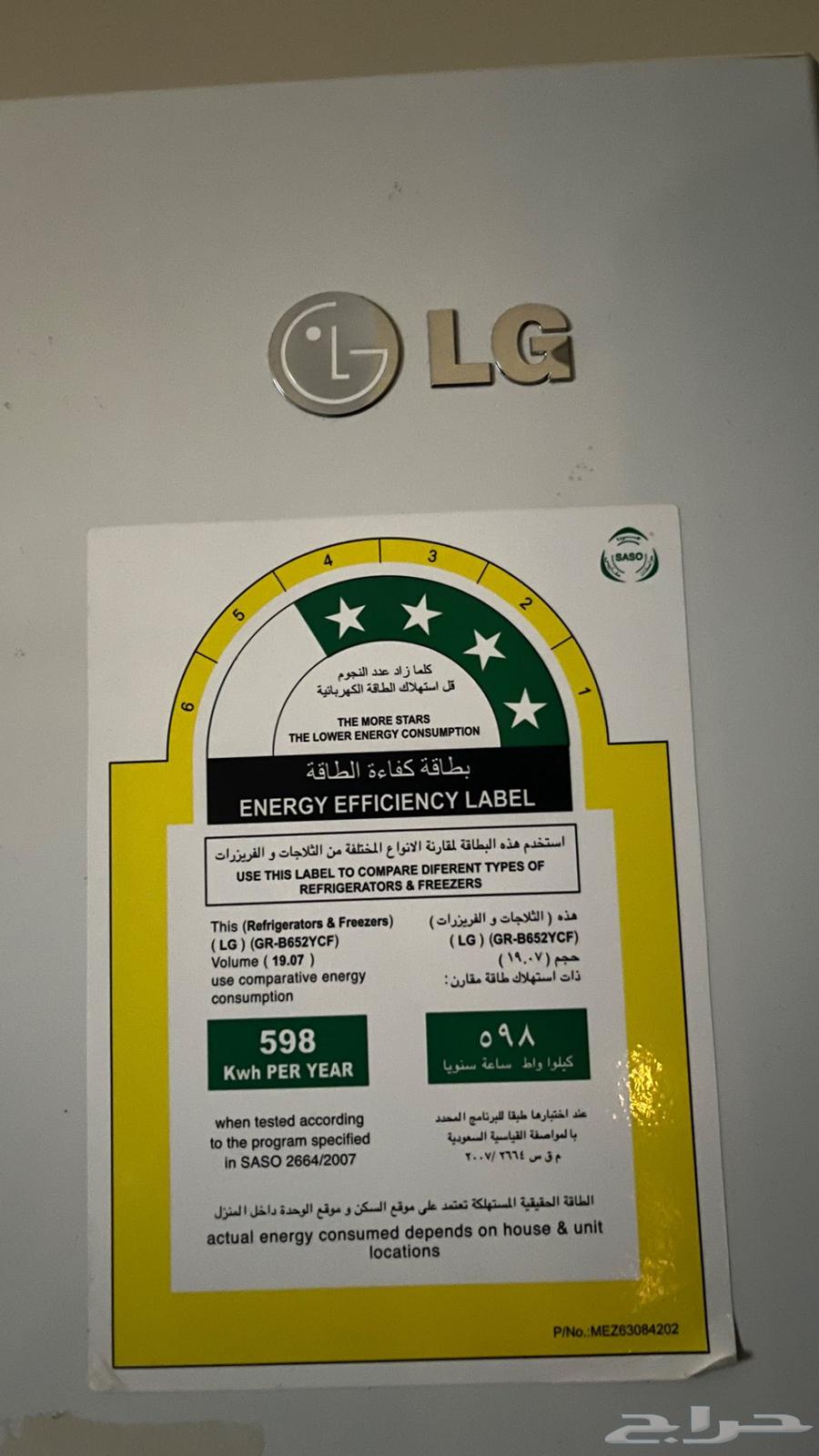LG new brother refrigerator63021081756803111