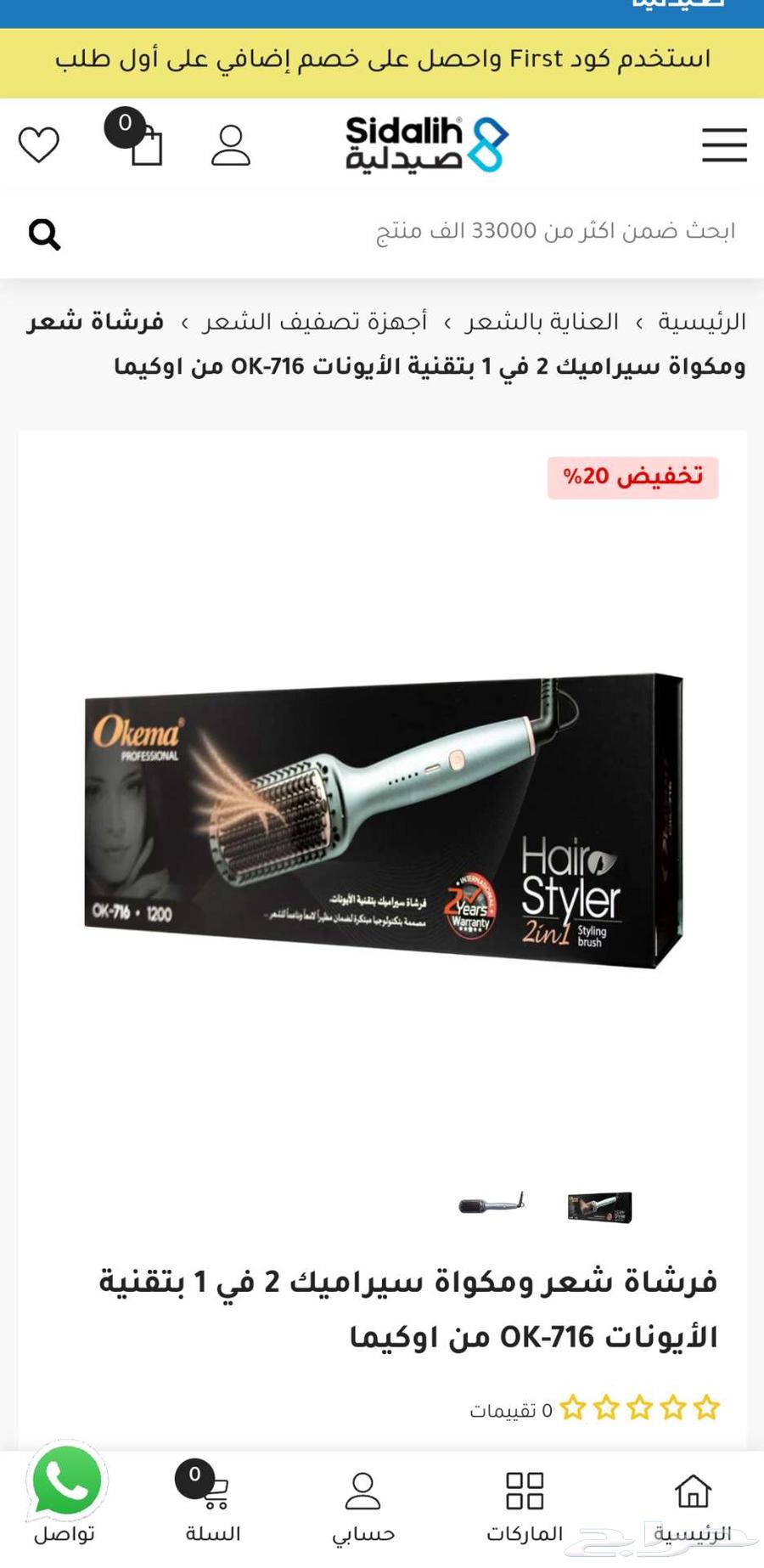 اوكيما 716 استشوار فرشة سيراميك بتقنية الايونات63470690644611111
